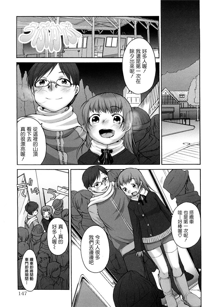 工口邪恶少女漫画之爱子h本子[イコール] ましゅまろフィアンセ