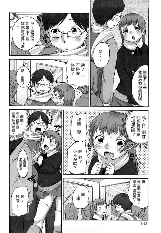 工口邪恶少女漫画之爱子h本子[イコール] ましゅまろフィアンセ