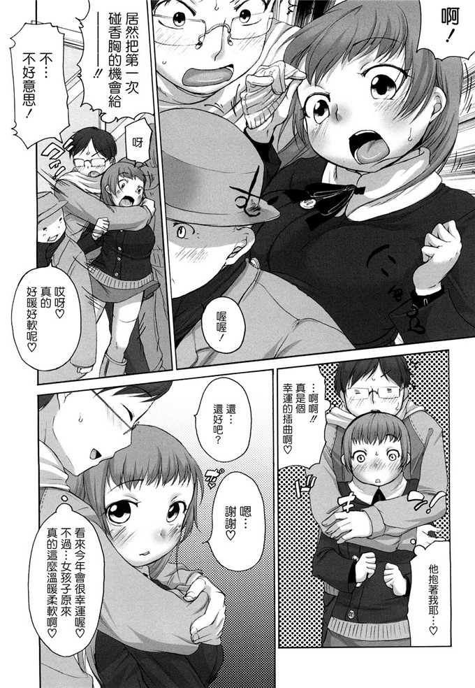 工口邪恶少女漫画之爱子h本子[イコール] ましゅまろフィアンセ