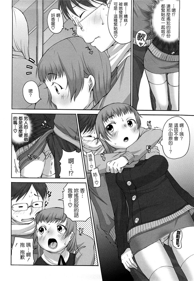 工口邪恶少女漫画之爱子h本子[イコール] ましゅまろフィアンセ