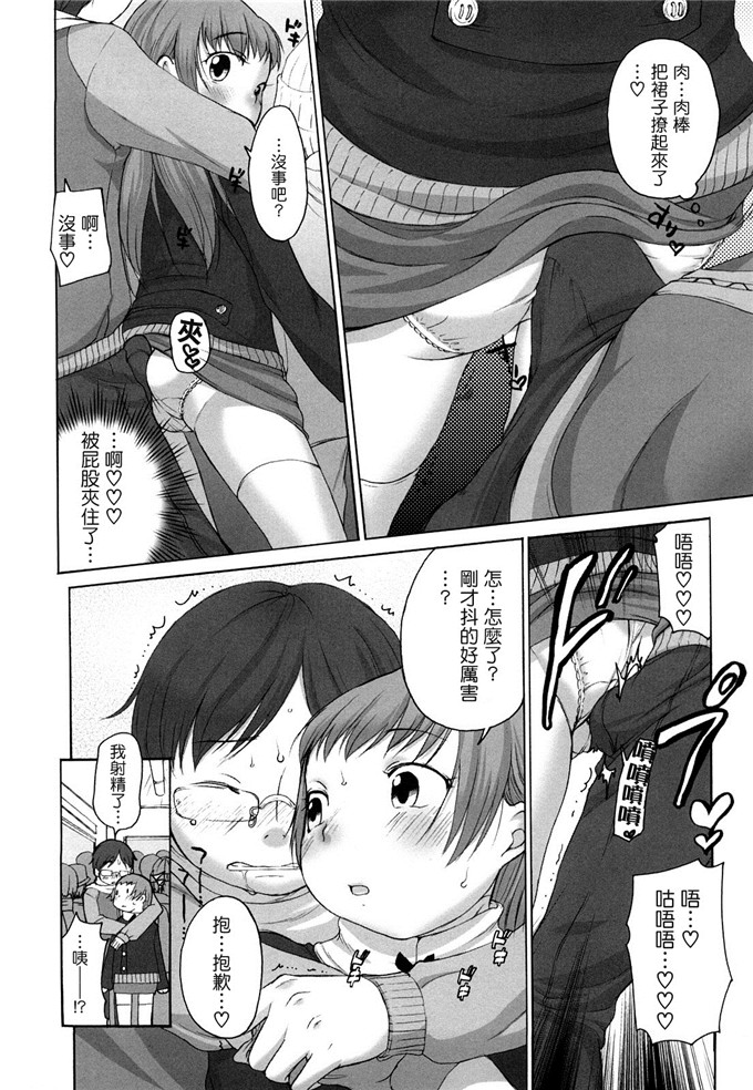 工口邪恶少女漫画之爱子h本子[イコール] ましゅまろフィアンセ