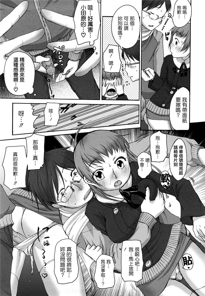 工口邪恶少女漫画之爱子h本子[イコール] ましゅまろフィアンセ