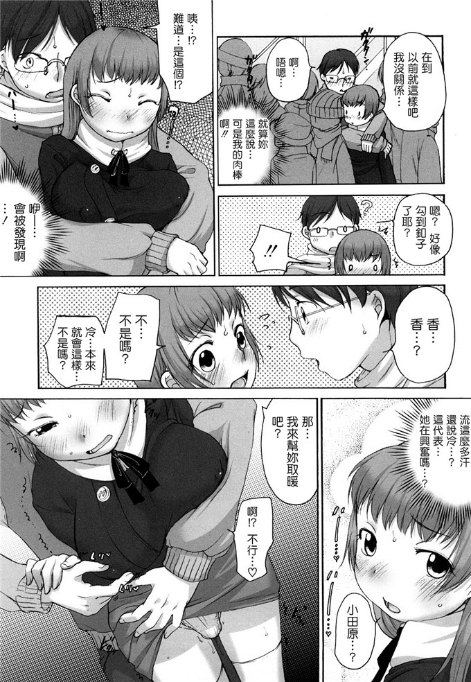 工口邪恶少女漫画之爱子h本子[イコール] ましゅまろフィアンセ