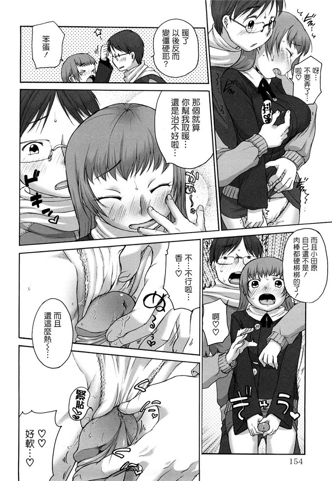 工口邪恶少女漫画之爱子h本子[イコール] ましゅまろフィアンセ