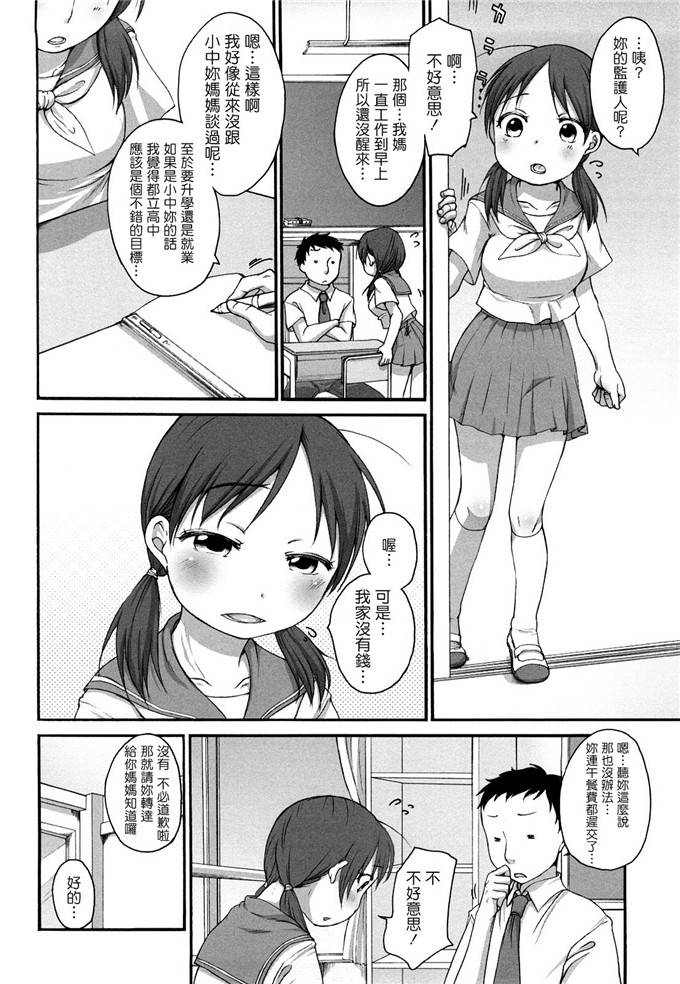 工口邪恶少女漫画之爱子h本子[イコール] ましゅまろフィアンセ