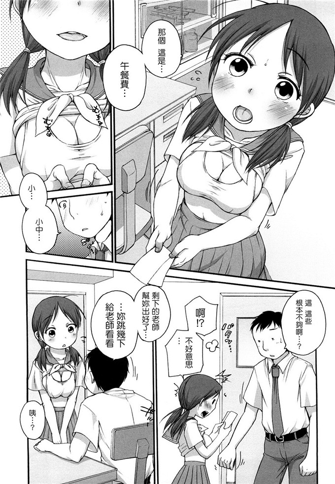 工口邪恶少女漫画之爱子h本子[イコール] ましゅまろフィアンセ
