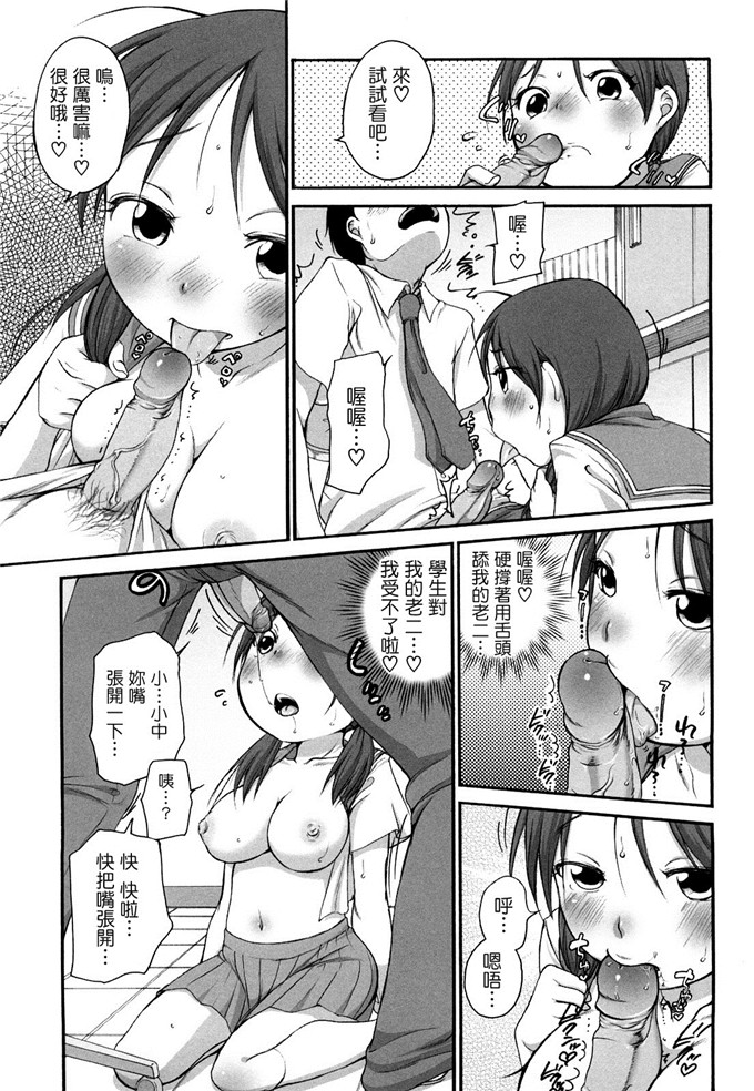 工口邪恶少女漫画之爱子h本子[イコール] ましゅまろフィアンセ