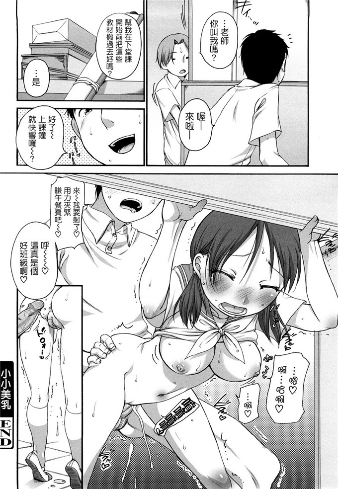 工口邪恶少女漫画之爱子h本子[イコール] ましゅまろフィアンセ