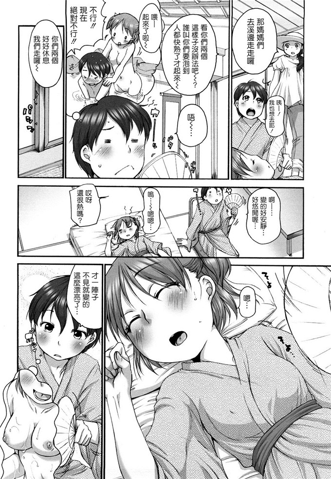 工口邪恶少女漫画之爱子h本子[イコール] ましゅまろフィアンセ