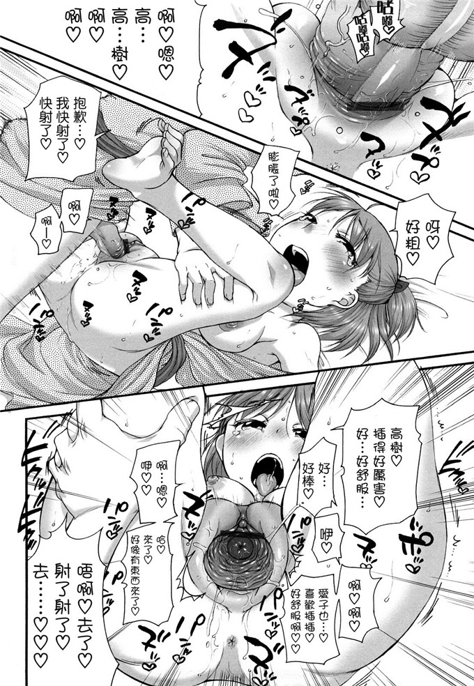 工口邪恶少女漫画之爱子h本子[イコール] ましゅまろフィアンセ
