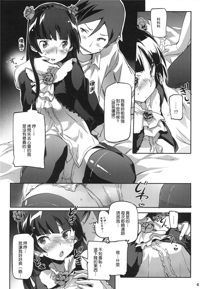 日本邪恶少女漫画之黑猫酱h本子(C79)俺の黒猫マジ白猫になるま