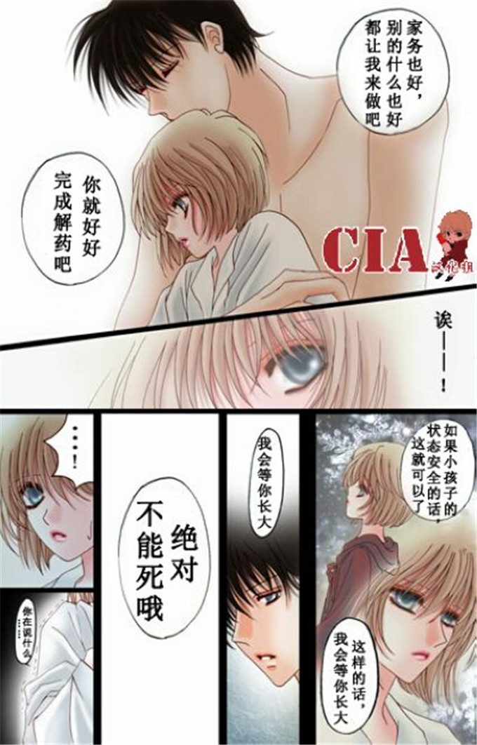 动漫本子之柯南全彩h本子柯南H彩漫月下美人