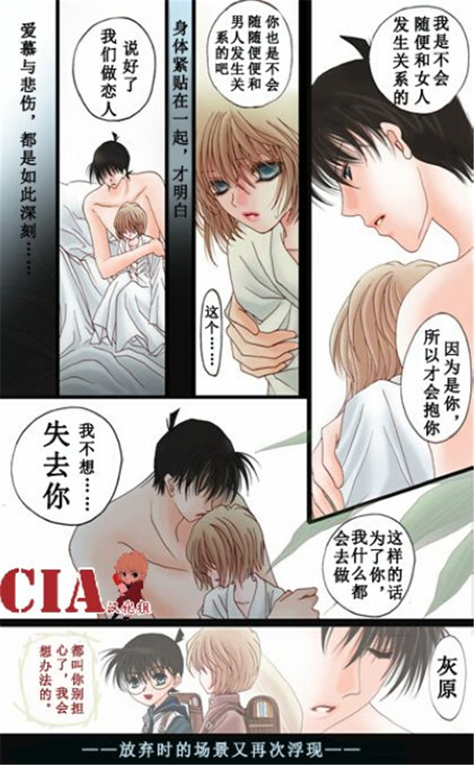 动漫本子之柯南全彩h本子柯南H彩漫月下美人