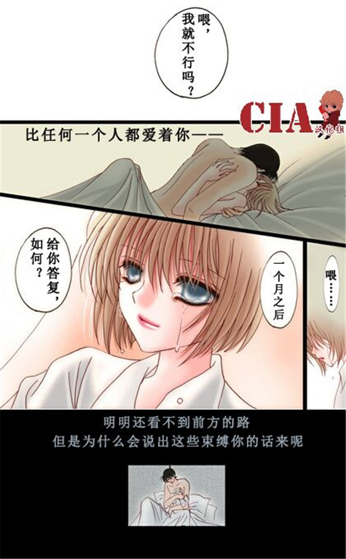 动漫本子之柯南全彩h本子柯南H彩漫月下美人