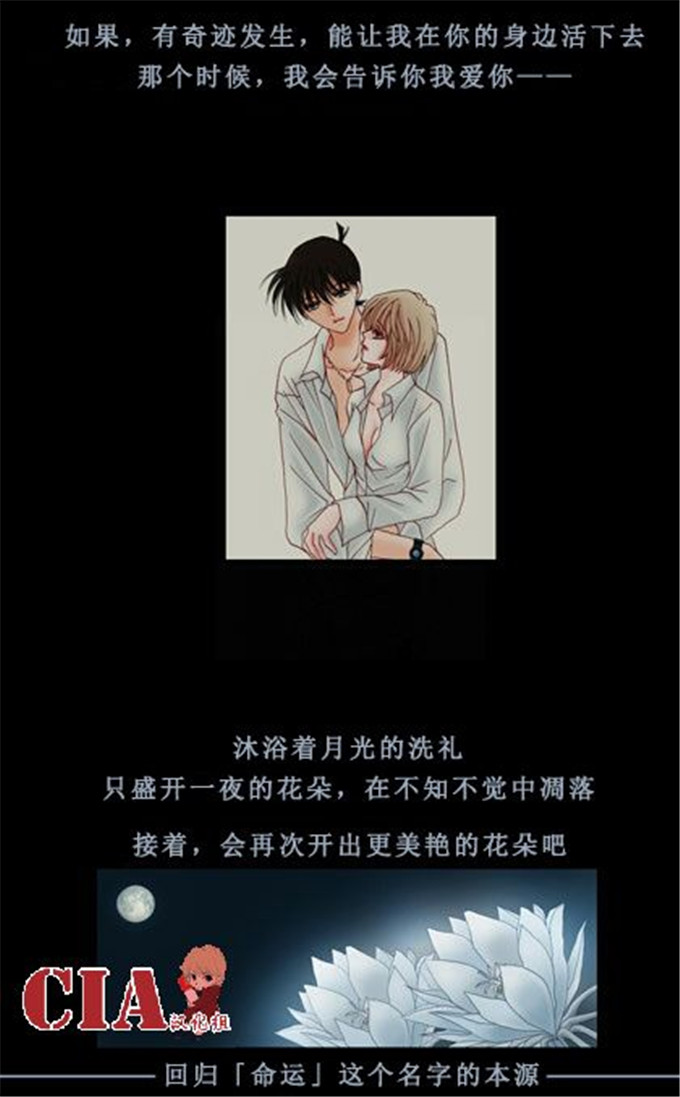 动漫本子之柯南全彩h本子柯南H彩漫月下美人