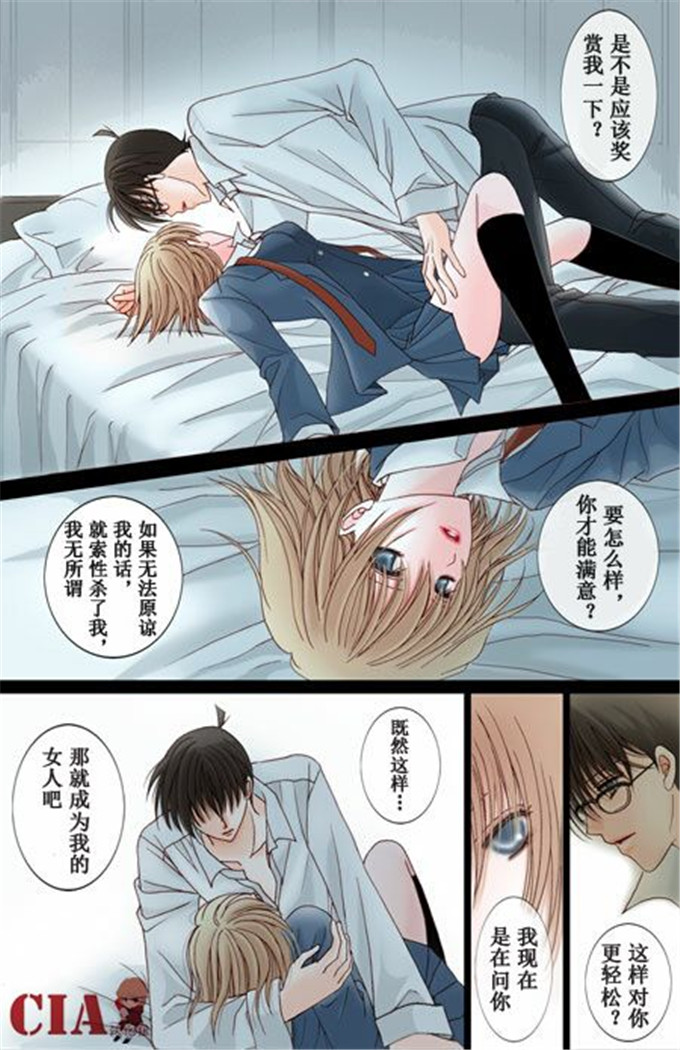 动漫本子之柯南全彩h本子柯南H彩漫月下美人