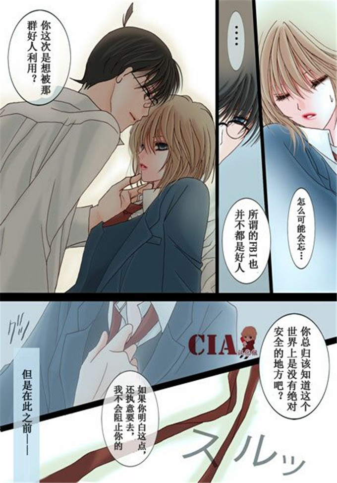 动漫本子之柯南全彩h本子柯南H彩漫月下美人