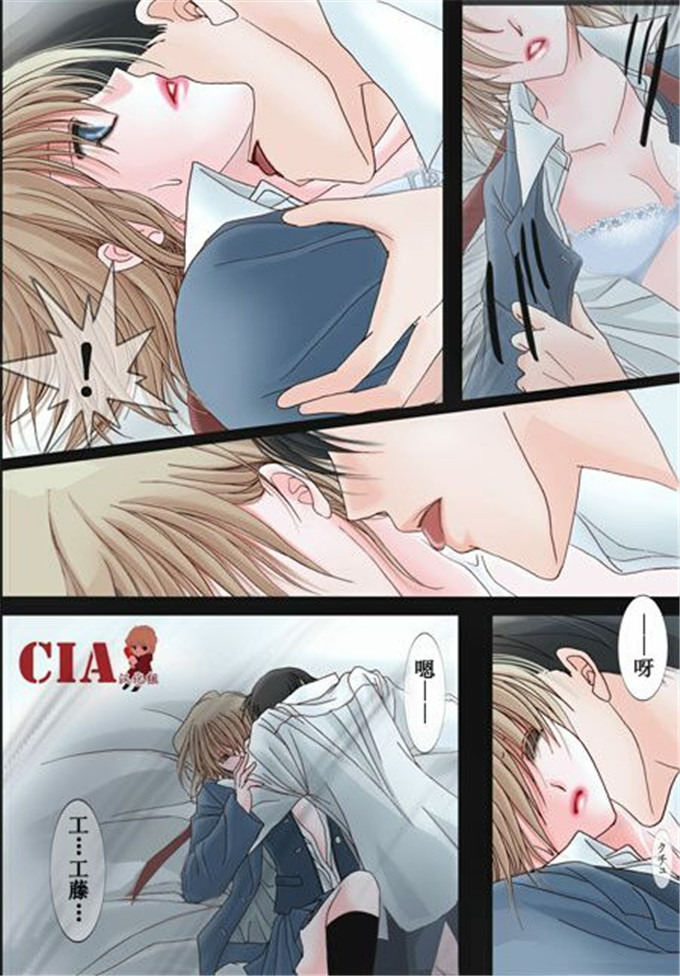 动漫本子之柯南全彩h本子柯南H彩漫月下美人