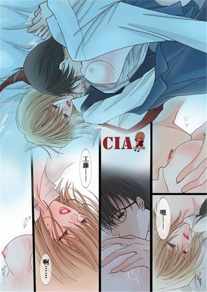 动漫本子之柯南全彩h本子柯南H彩漫月下美人