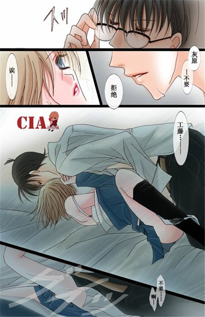 动漫本子之柯南全彩h本子柯南H彩漫月下美人