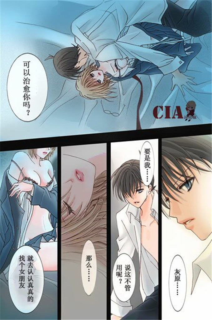 动漫本子之柯南全彩h本子柯南H彩漫月下美人