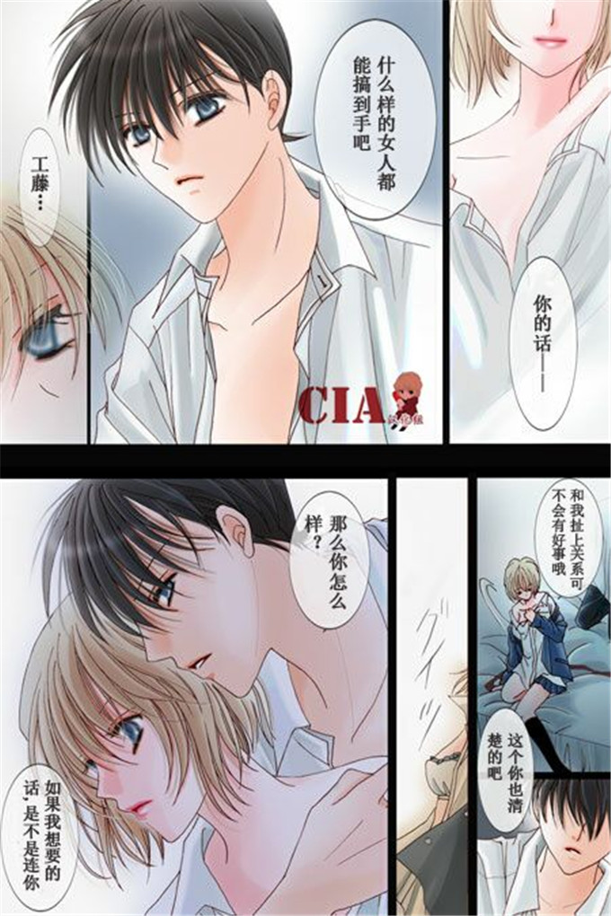 动漫本子之柯南全彩h本子柯南H彩漫月下美人