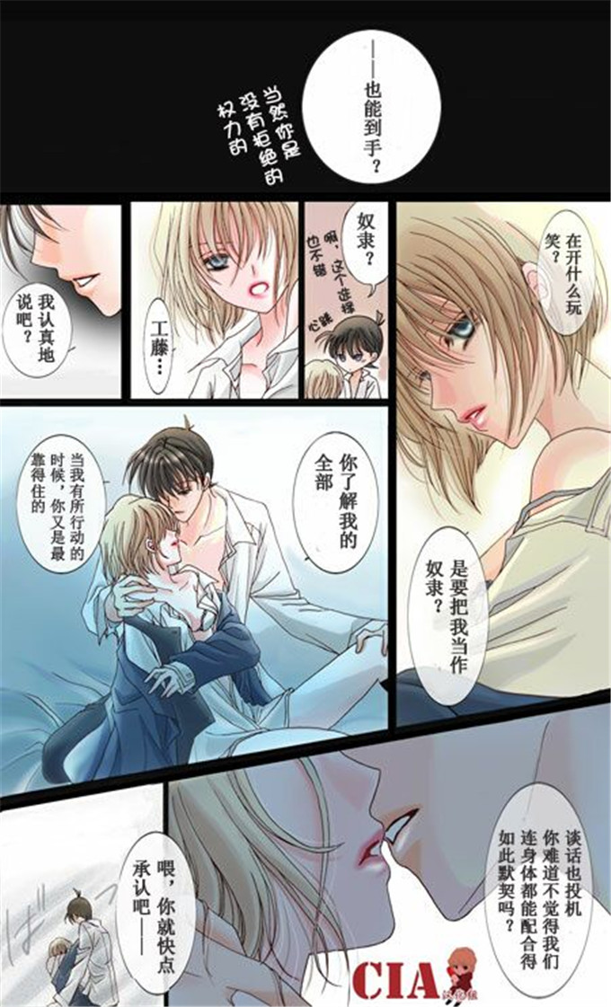 动漫本子之柯南全彩h本子柯南H彩漫月下美人