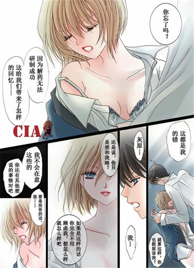 动漫本子之柯南全彩h本子柯南H彩漫月下美人