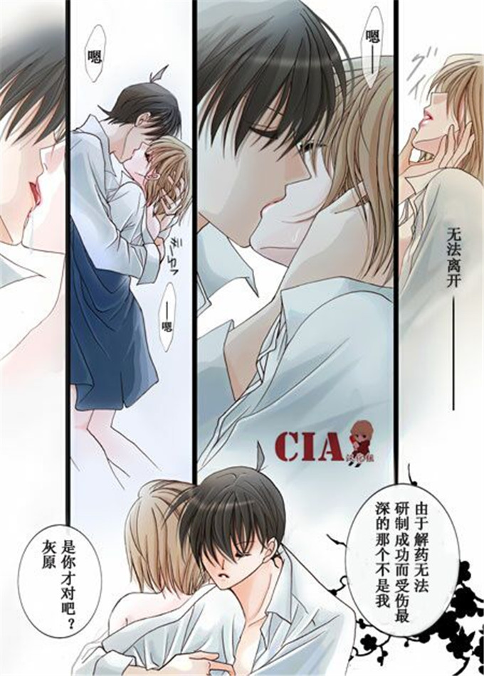 动漫本子之柯南全彩h本子柯南H彩漫月下美人