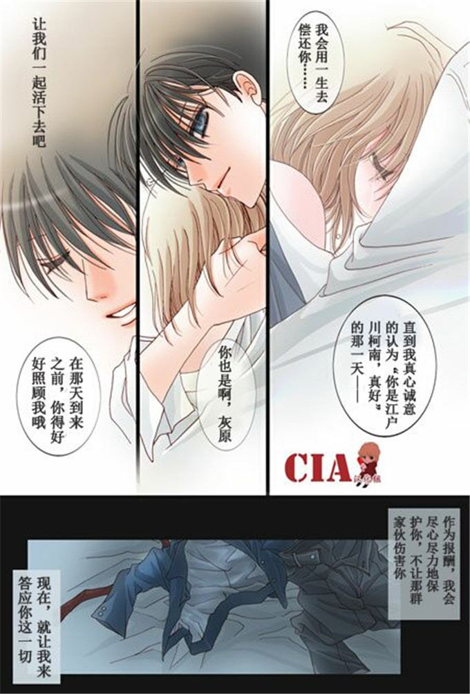 动漫本子之柯南全彩h本子柯南H彩漫月下美人