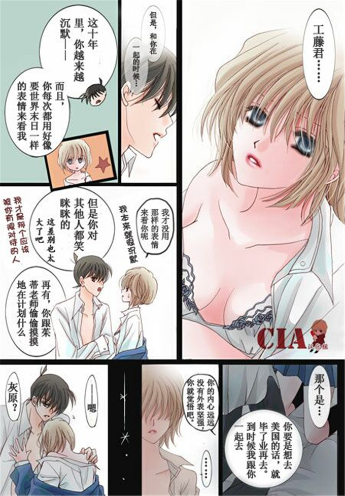 动漫本子之柯南全彩h本子柯南H彩漫月下美人