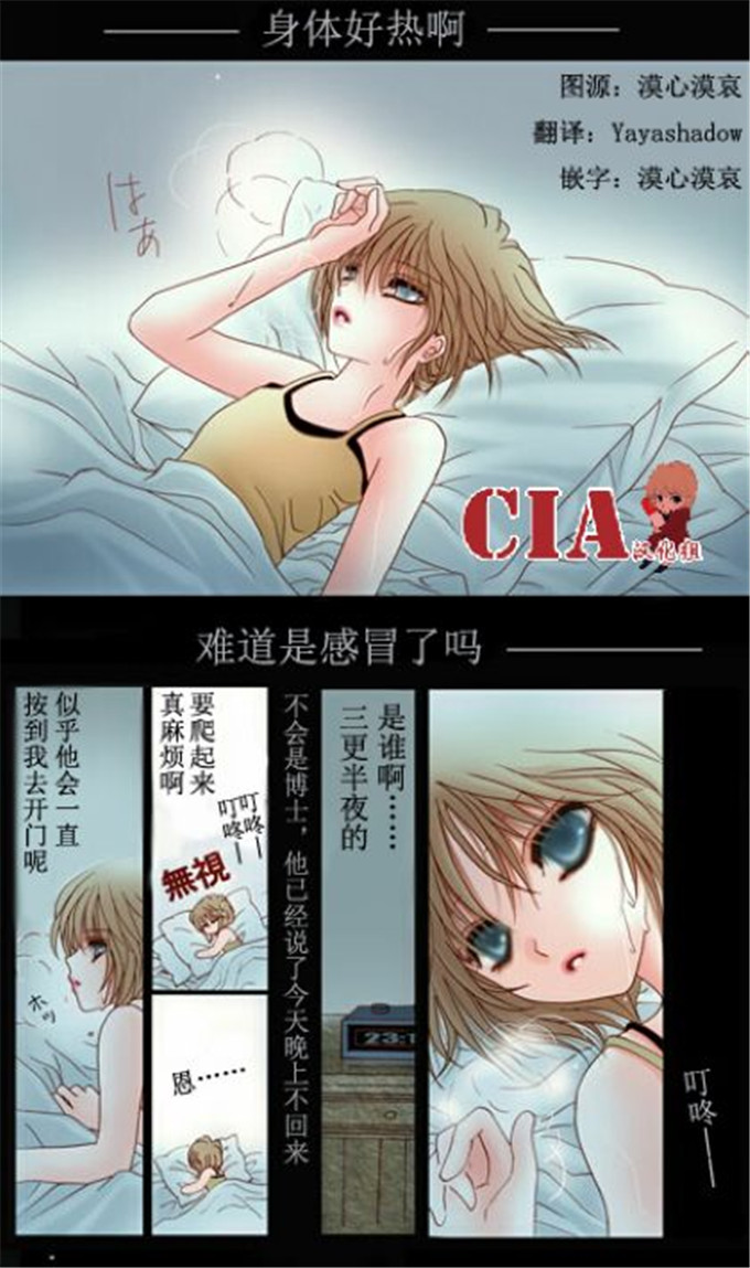 动漫本子之柯南全彩h本子柯南H彩漫月下美人