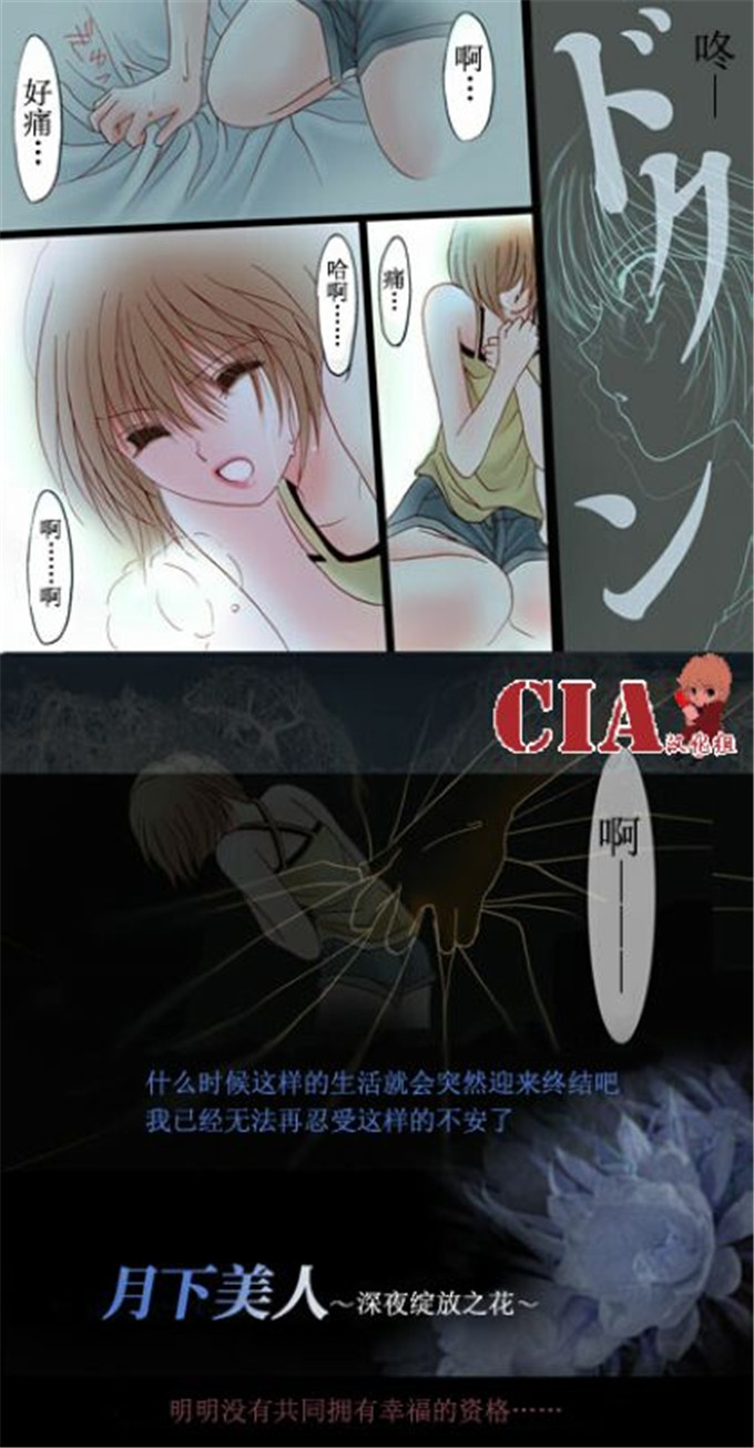 动漫本子之柯南全彩h本子柯南H彩漫月下美人