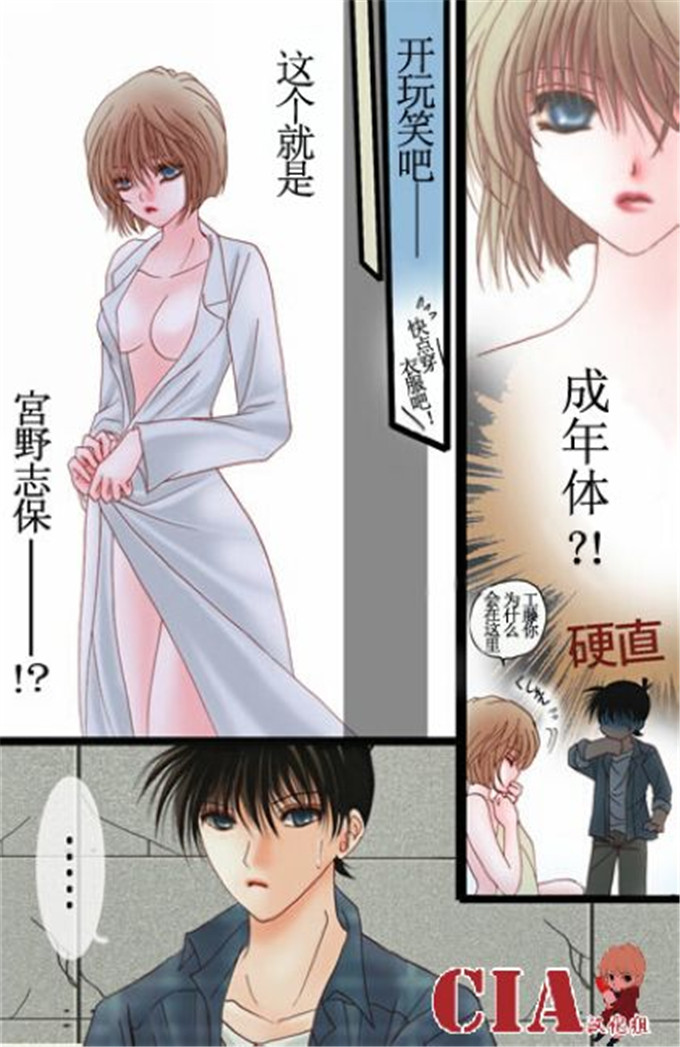 动漫本子之柯南全彩h本子柯南H彩漫月下美人