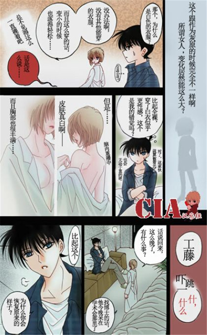 动漫本子之柯南全彩h本子柯南H彩漫月下美人