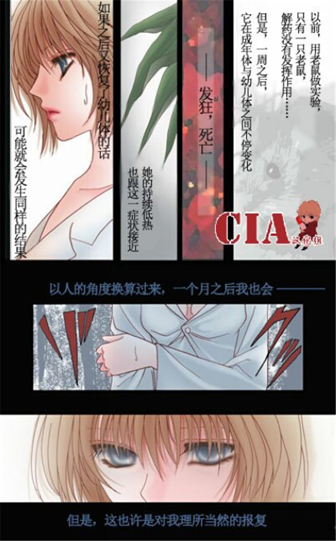 动漫本子之柯南全彩h本子柯南H彩漫月下美人