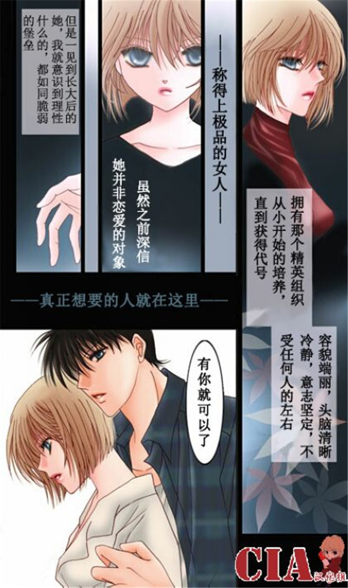 动漫本子之柯南全彩h本子柯南H彩漫月下美人