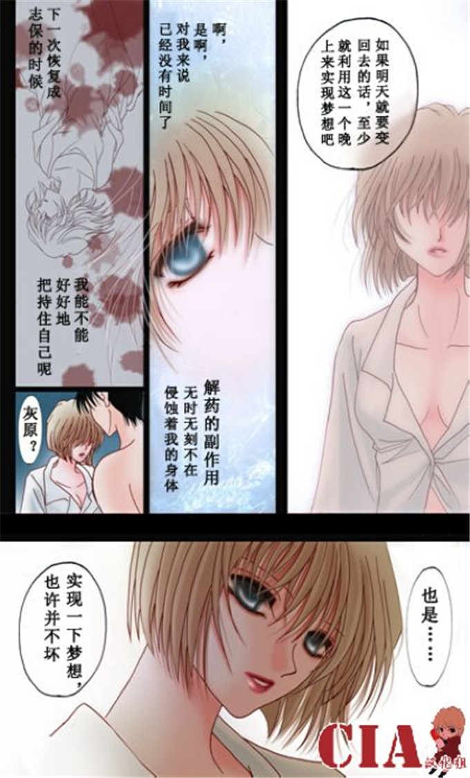 动漫本子之柯南全彩h本子柯南H彩漫月下美人