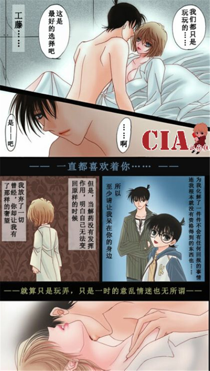 动漫本子之柯南全彩h本子柯南H彩漫月下美人