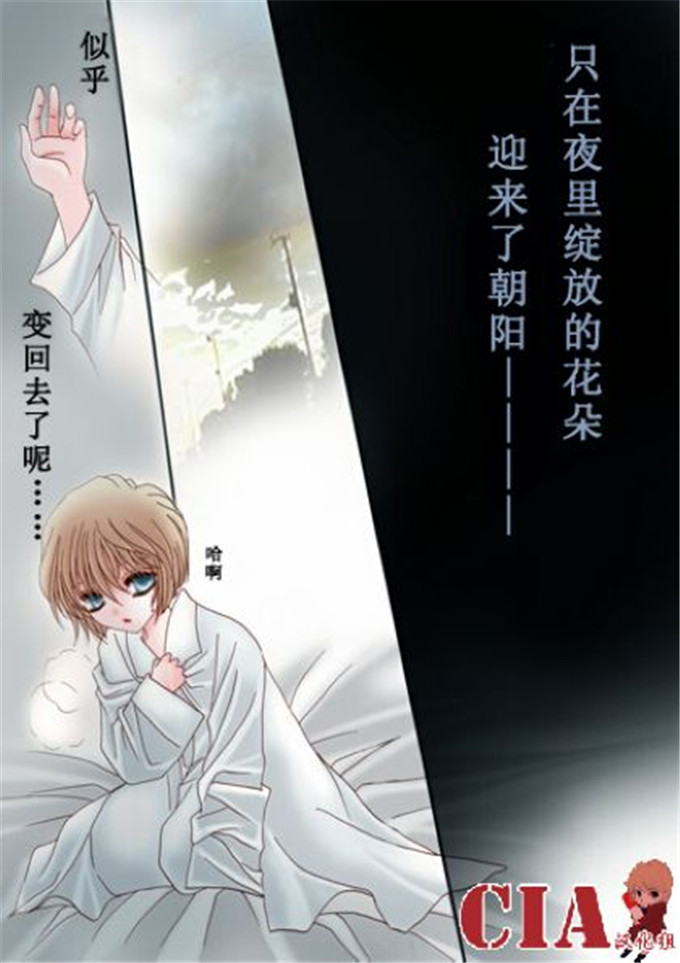 动漫本子之柯南全彩h本子柯南H彩漫月下美人