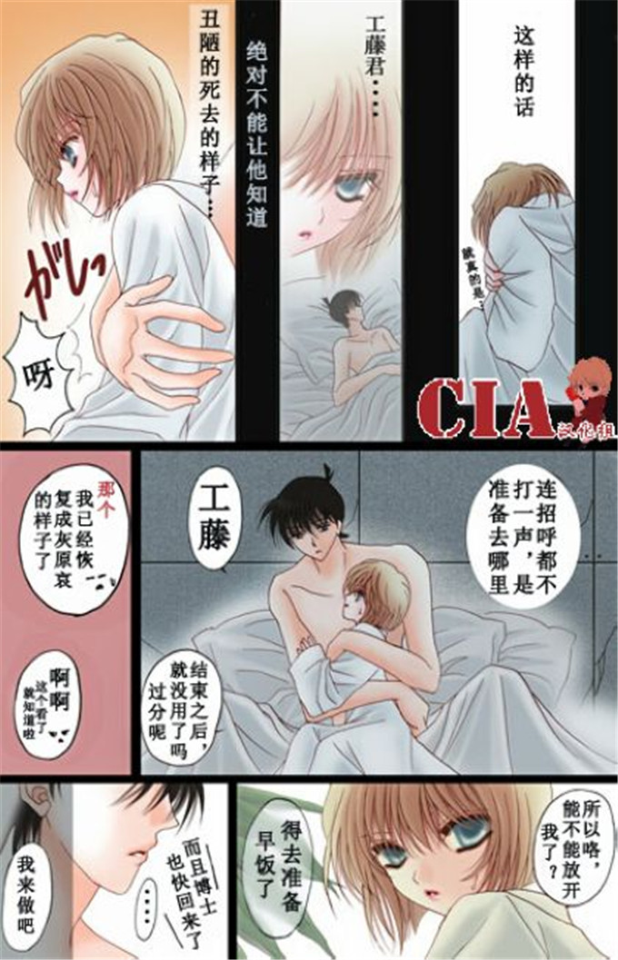 动漫本子之柯南全彩h本子柯南H彩漫月下美人