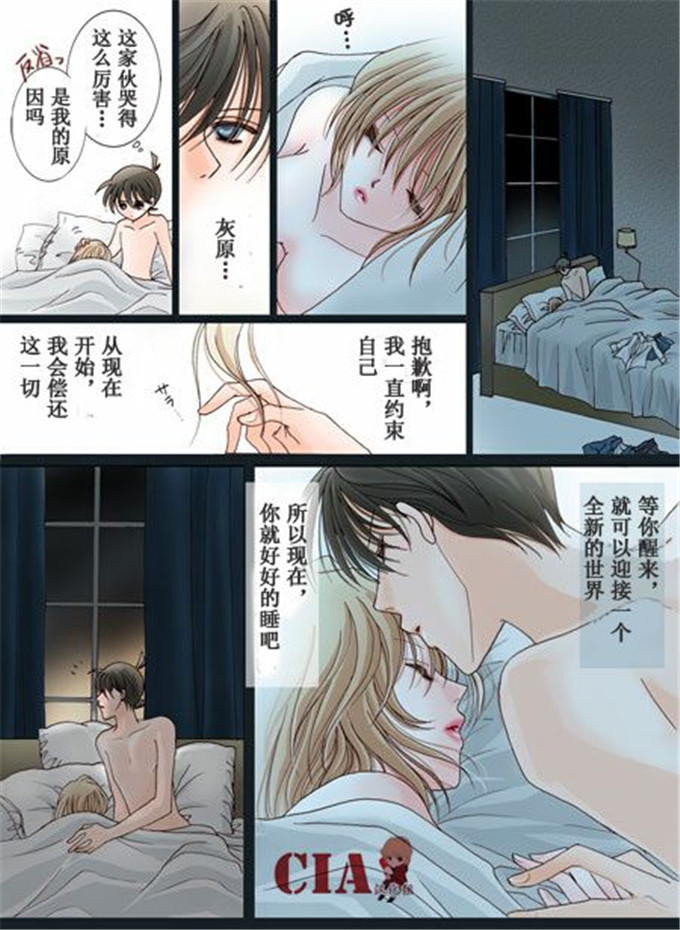 动漫本子之柯南全彩h本子柯南H彩漫月下美人