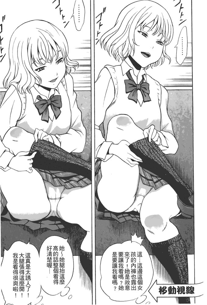 工口邪恶少女漫画之动车诱惑本子 妹控h本子