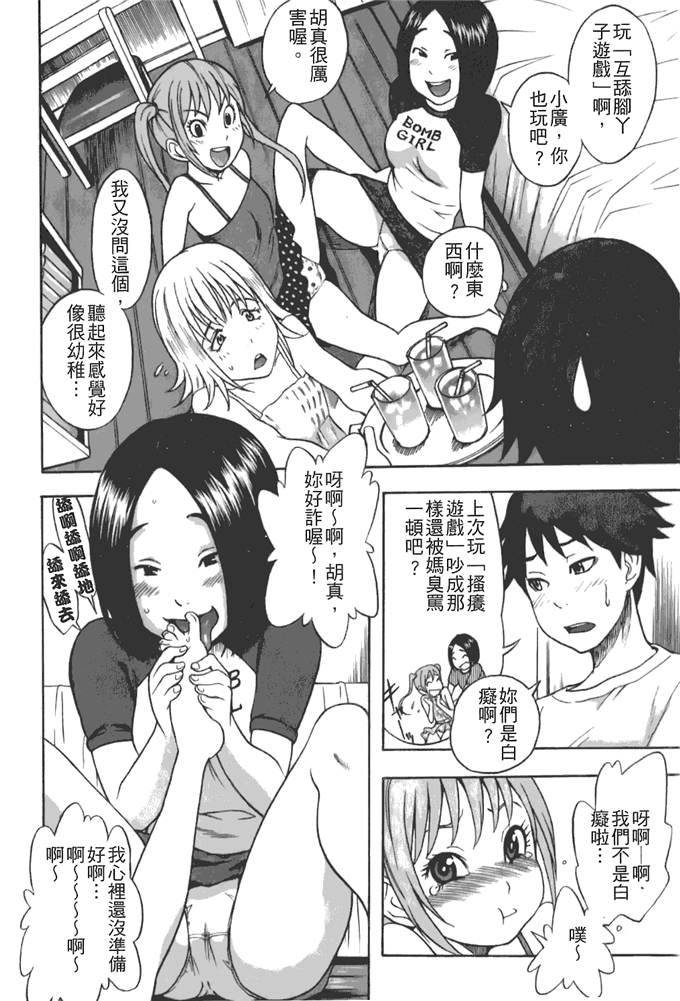 工口邪恶少女漫画之动车诱惑本子 妹控h本子