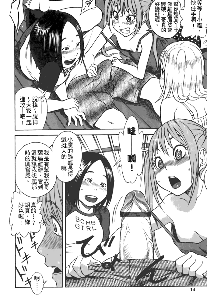 工口邪恶少女漫画之动车诱惑本子 妹控h本子