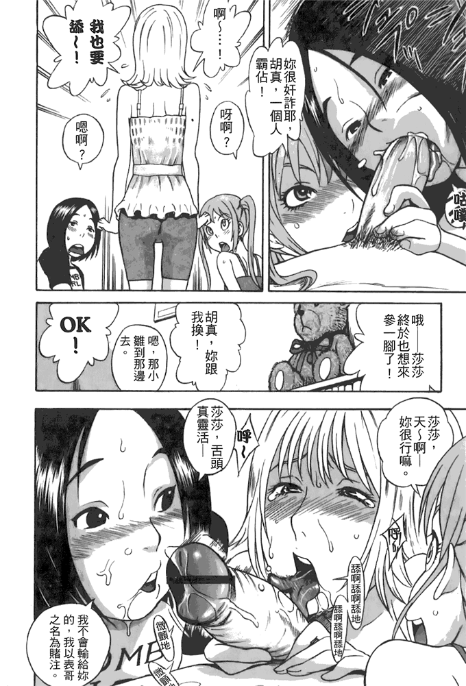 工口邪恶少女漫画之动车诱惑本子 妹控h本子