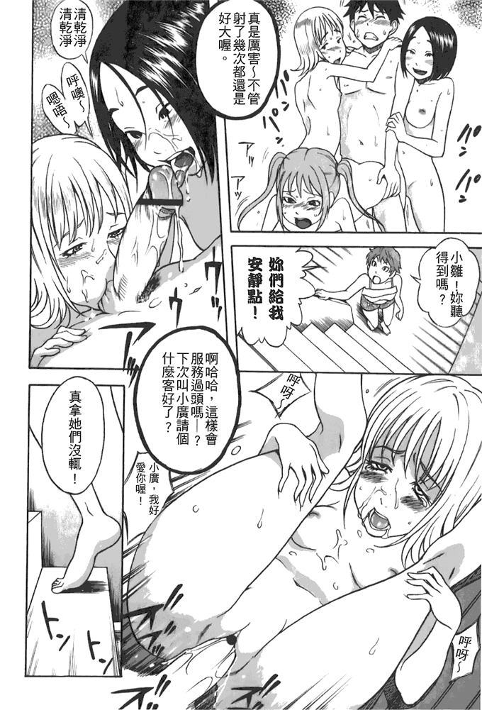 工口邪恶少女漫画之动车诱惑本子 妹控h本子