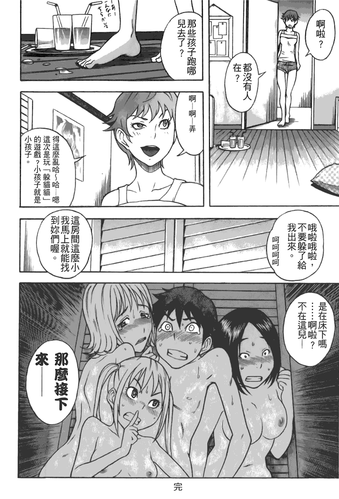 工口邪恶少女漫画之动车诱惑本子 妹控h本子