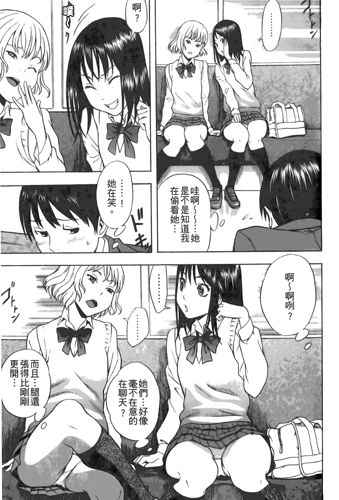 工口邪恶少女漫画之动车诱惑本子 妹控h本子