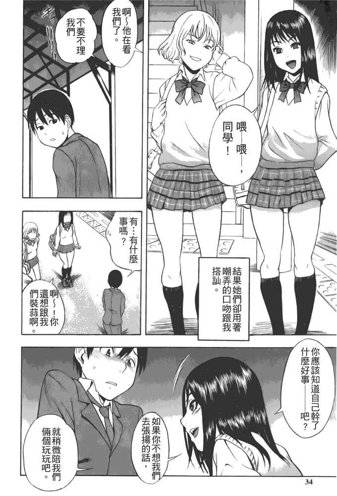 工口邪恶少女漫画之动车诱惑本子 妹控h本子